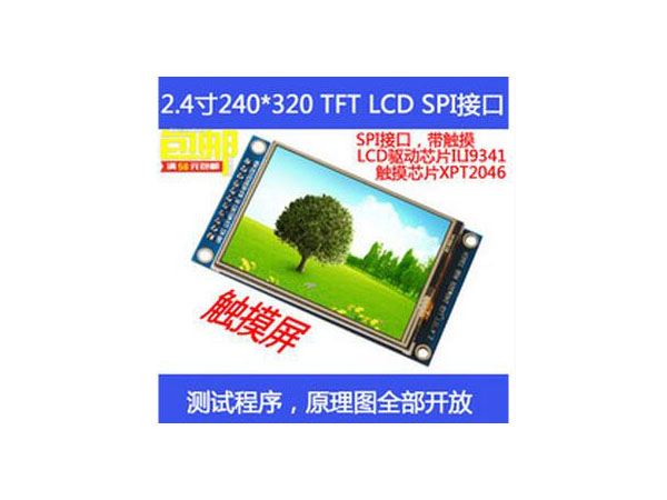 2.4 inch LCD panel + + resistance