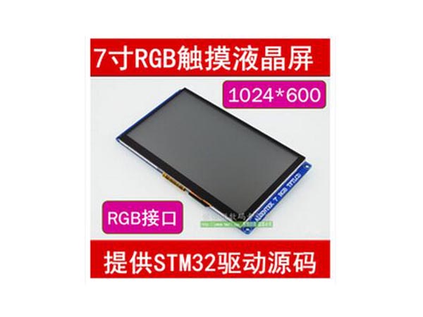 7 inch LCD panel +